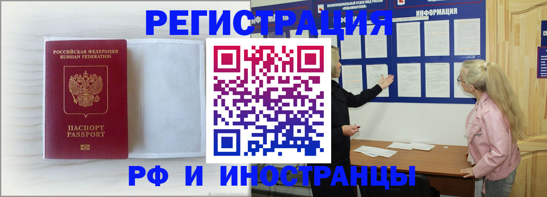 прописка иностранных граждан в Николаевске-на-Амуре