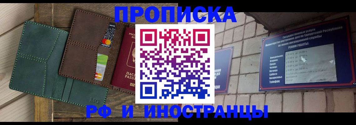 временная регистрация в квартире в Николаевске-на-Амуре