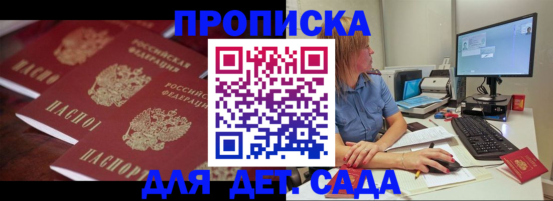 временная регистрация в Николаевске-на-Амуре
