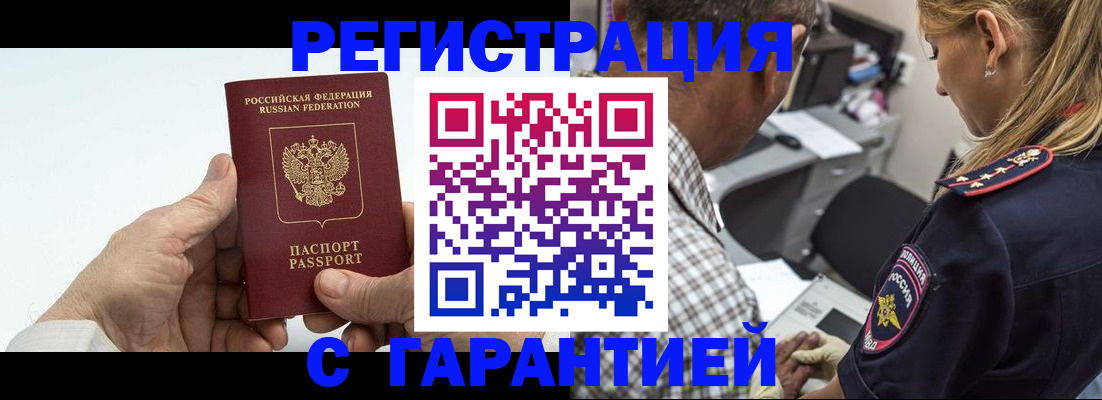 регистрация в Николаевске-на-Амуре