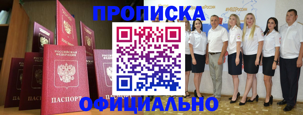 прописка паспорт в Николаевске-на-Амуре