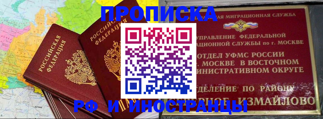 временная регистрация законно в Николаевске-на-Амуре