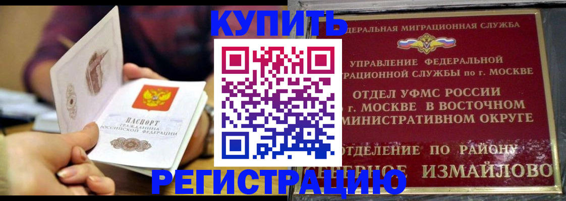 временная регистрация законно в Николаевске-на-Амуре